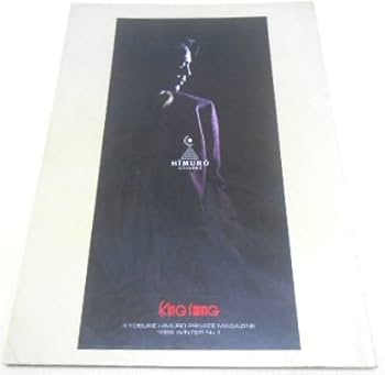 Amazon.co.jp: 氷室京介 KYOSUKE HIMURO （FC限定）KING SWING